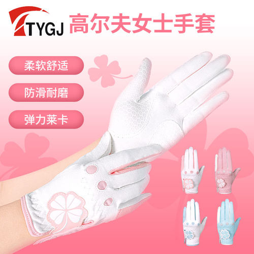 TTYGJ高尔夫女透气防滑舒适手套