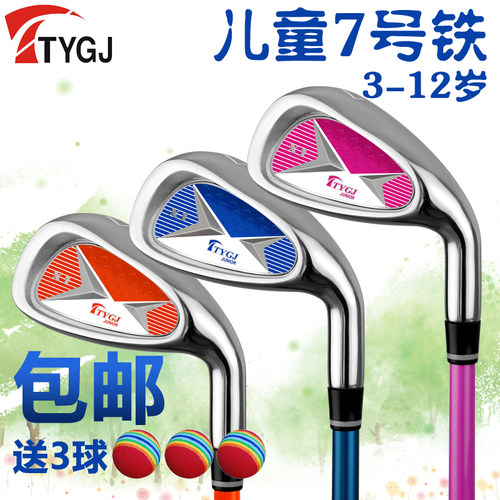 包邮tygj7号女童小孩初学球杆