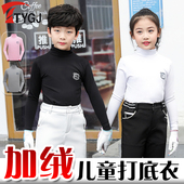 圆领内衣高领运动球衣服 加绒保暖打底衣衫 秋冬季 高尔夫儿童长袖