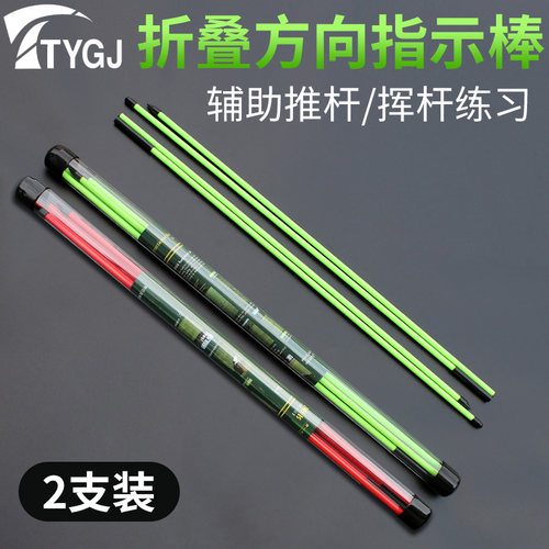 高尔夫方向指示棒推杆纠正姿势