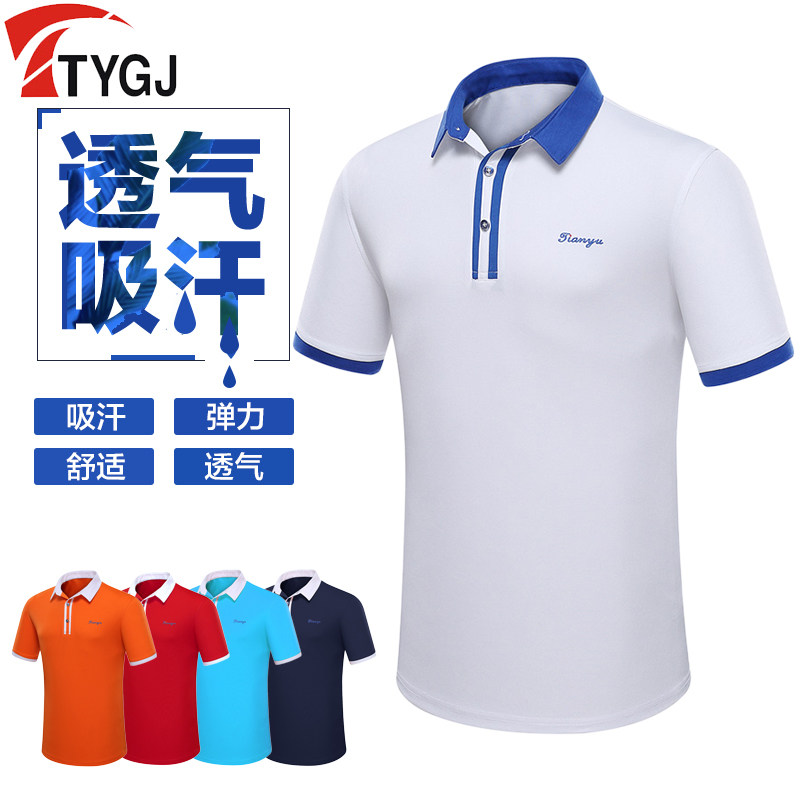 2件包邮 夏季高尔夫POLO衫男款运动T恤短袖排汗吸湿速干服装服饰,运动/瑜伽/健身/球迷用品,高尔夫上装,淘宝优惠券,粉丝福利购,淘宝优惠卷