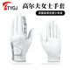 2026高尔夫手套女士小羊皮透气舒适耐磨防滑运动手套韩版 左右双手