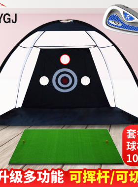 TTYGJ 室内高尔夫球练习网 挥杆练习器 挥杆打击网golf打击笼现货