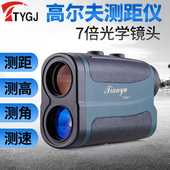 高尔夫测距仪 手持激光户外望远镜测量仪 600m远距离测高测角测速