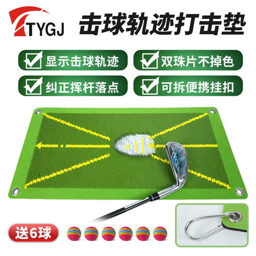 TTYGJ击球轨迹练习垫珠片打击垫