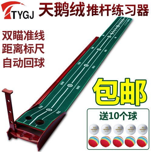TTYGJ实木推杆练习器自动回球
