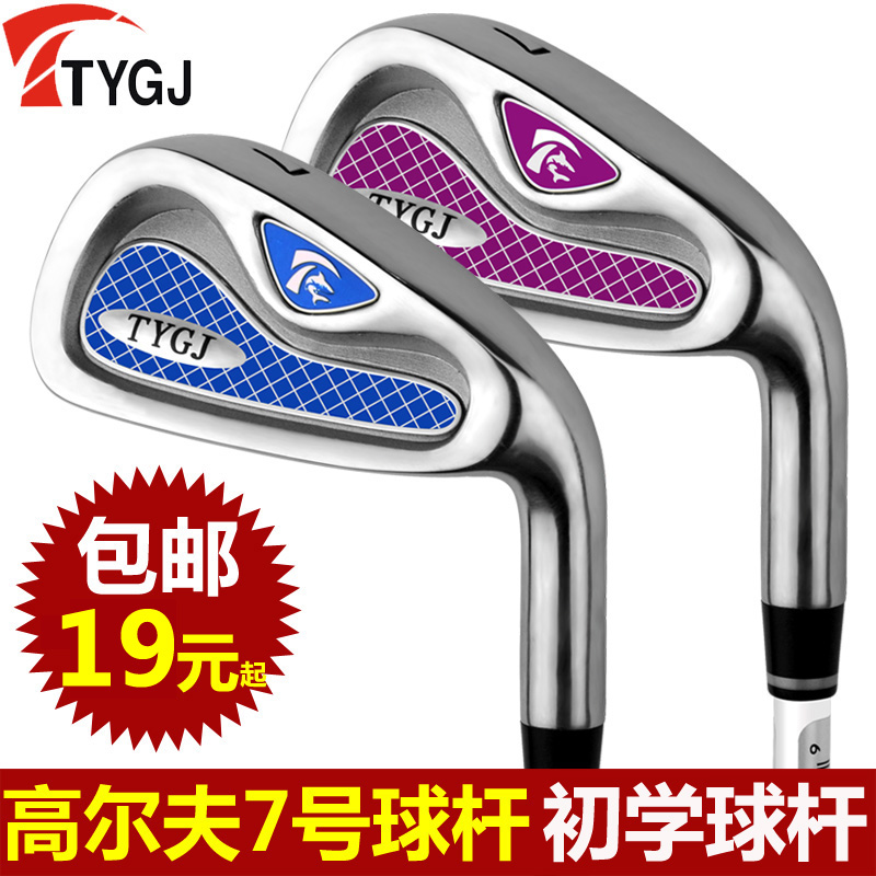19元起包郵!TTYGJ高爾夫球桿 7號鐵 Golf男女款 初學練習桿防身