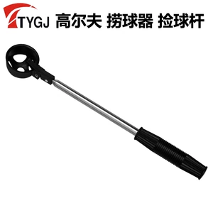 TTYGJ Новый продукт для гольф -шар для пикапа