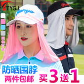 冰凉透气 TYGJ 面罩 防晒 护颈围脖 高尔夫围脖 男女冰丝面罩