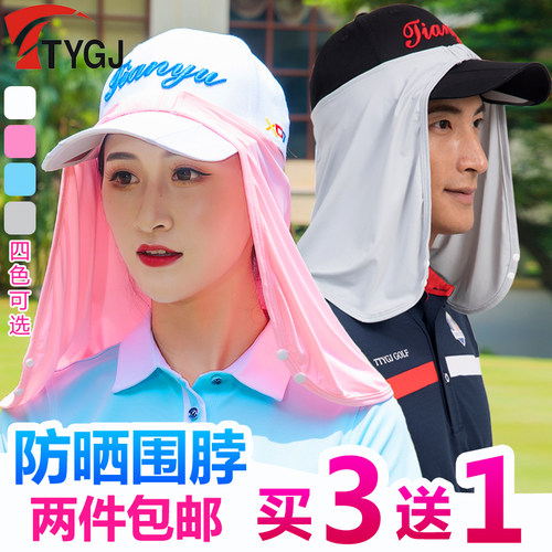 高尔夫冰丝防晒护颈透气