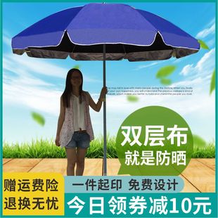 户外摆摊大伞双层遮阳伞庭院沙滩伞广告雨伞定制印刷纤维骨太阳伞
