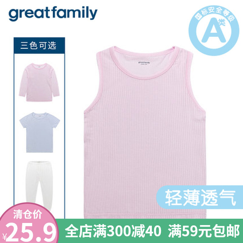 歌瑞家夏季男女童背心套装莫代尔圆领短袖儿童睡衣空调服家居乐友