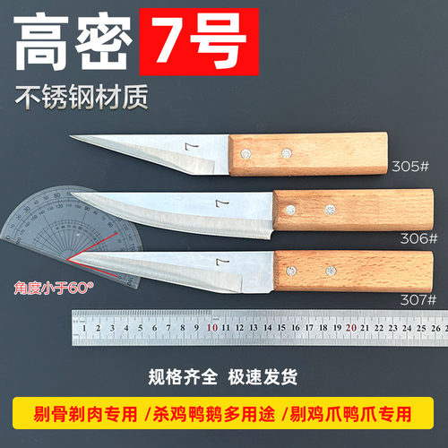 杀鸡鸭剔骨放血刀分割刀持久锋利