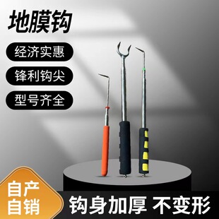 不锈钢地膜伸缩钩破膜放风钩挑蒜苗神器捡蘑菇神器地膜出苗钩农具