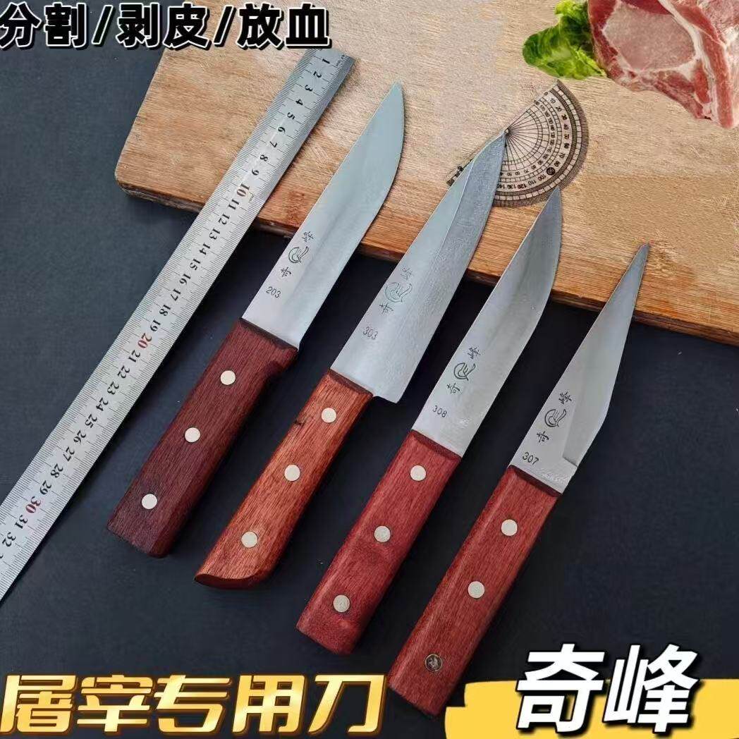 奇峰剔骨分割尖刀持久锋利耐用