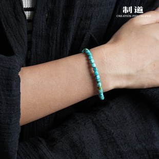 制道绿松石串珠手链女小众简约设计师手串CREATION PHILOSOPHY