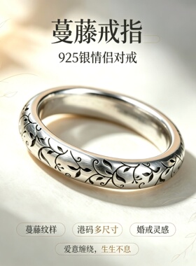 叶子树叶雕刻订婚戒结婚送礼银饰