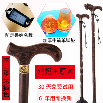 老人拐杖实木防滑手杖四脚龙头