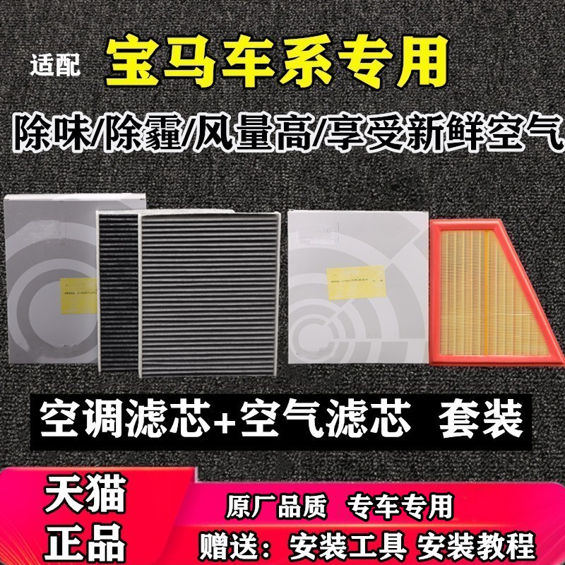 适配宝马320 525 530空调滤芯1系3系5系7 X1X3X6X5原厂空气滤芯器