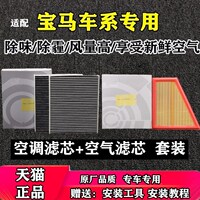 适配宝马320 525 530空调滤芯1系3系5系7 X1X3X6X5原厂空气滤芯器