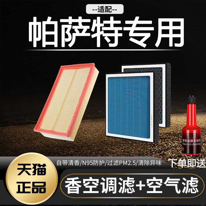 香薰活性炭空调滤芯过滤PM2.5