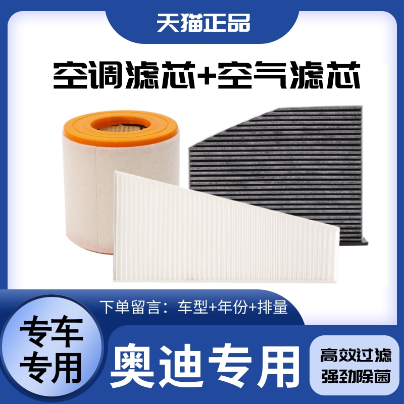 奥迪原厂空气原装清格空调滤芯