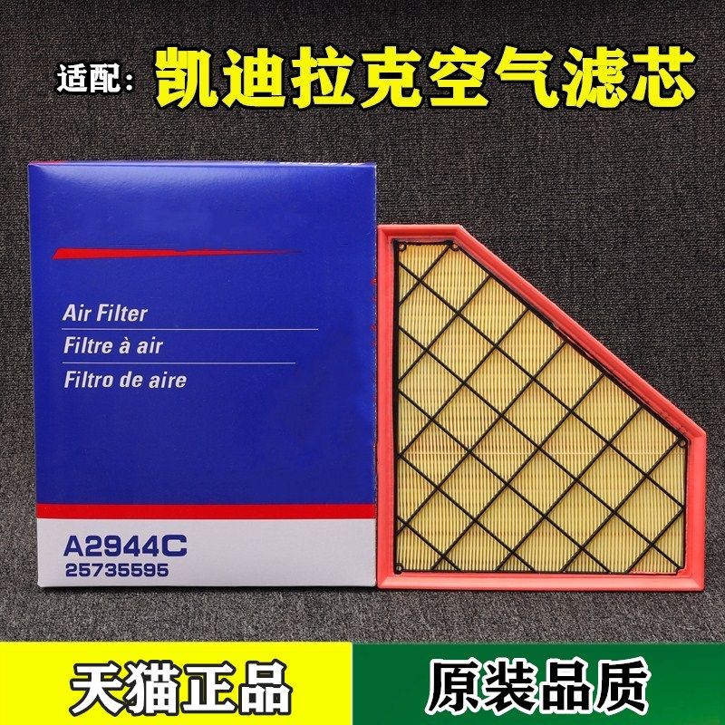 适配凯迪拉克ATS XTS SRX 原厂滤清器格SLS XT5 CT6 ATSL空气滤芯,汽车零部件/养护/美容/维保,空气滤芯,淘宝优惠券,粉丝福利购,淘宝优惠卷
