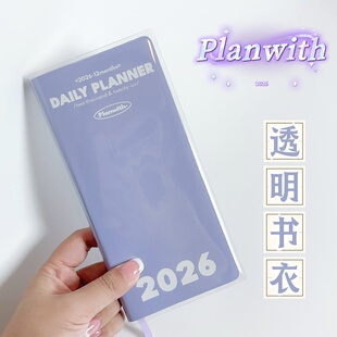 Planwith2026年日程本透明书皮week计划本手账本手帐笔记本书套