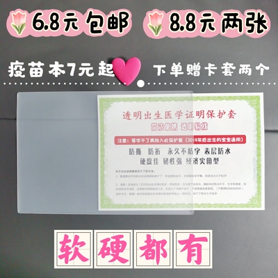 出生证明套pvc磨砂壳透明硬壳