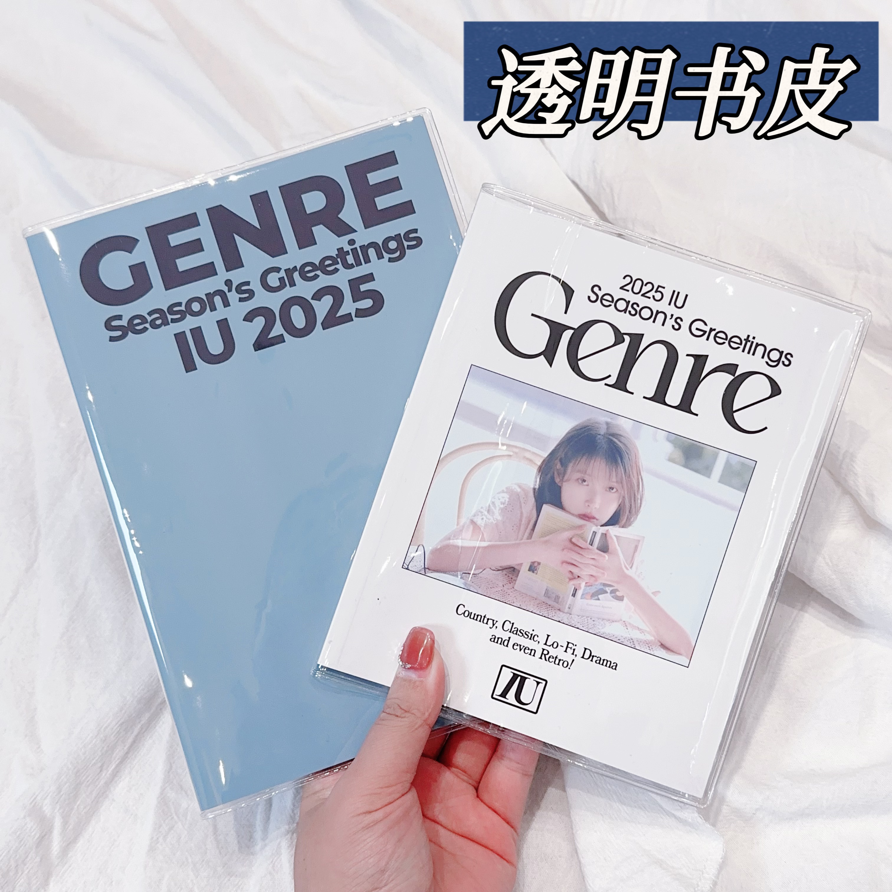 IU李知恩2025台历日程本透明书皮