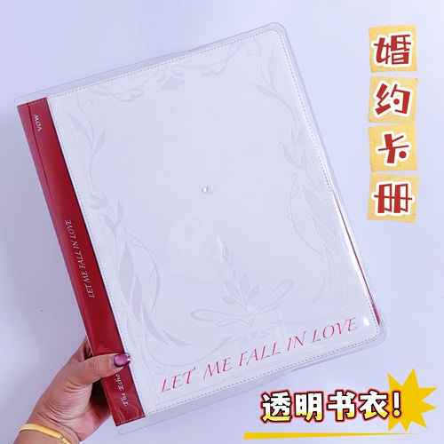 the echo婚约卡册透明书皮pvc软胶书套A4卡册保护套【仅适配同款