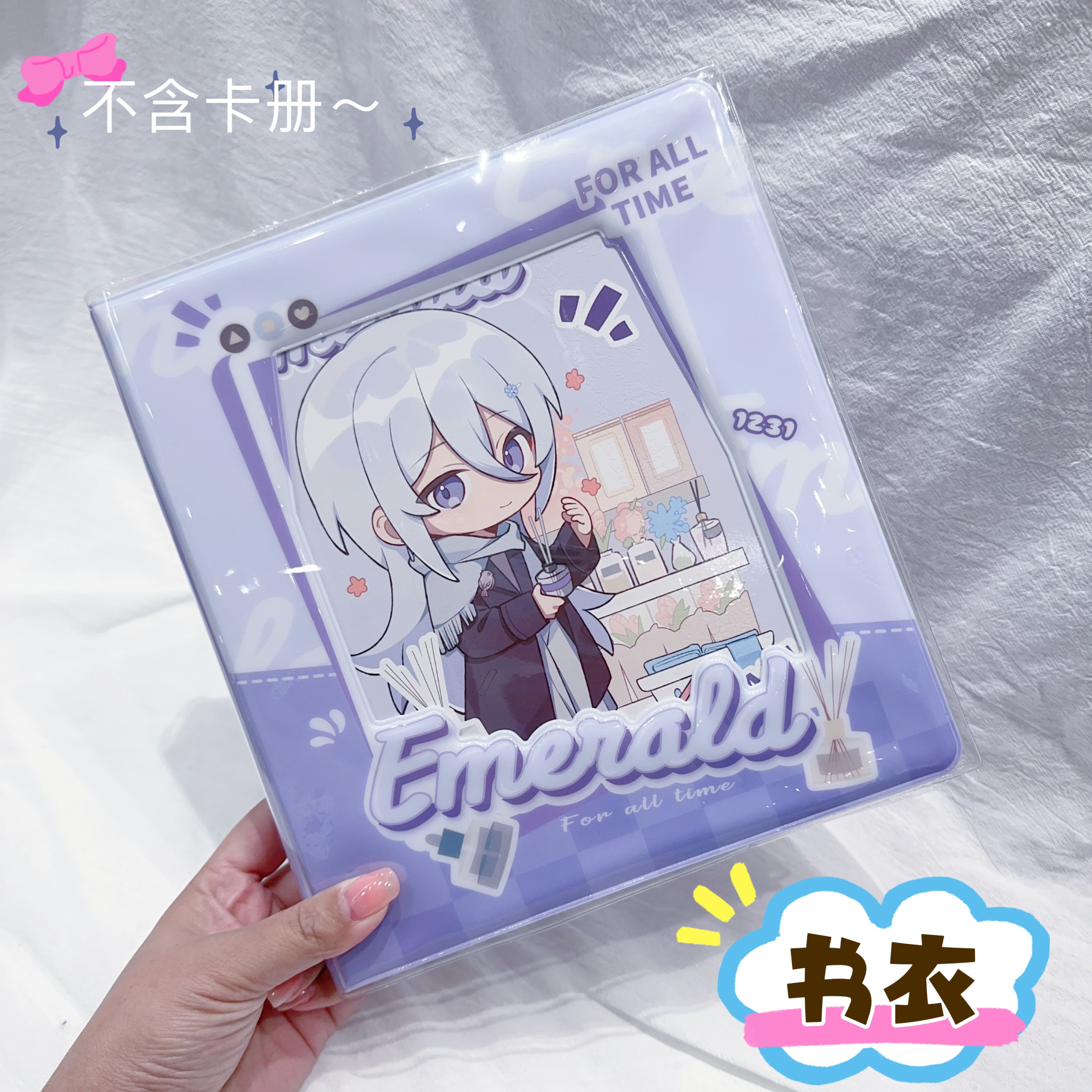 繪旅人名創優品聯名卡冊PVC書衣