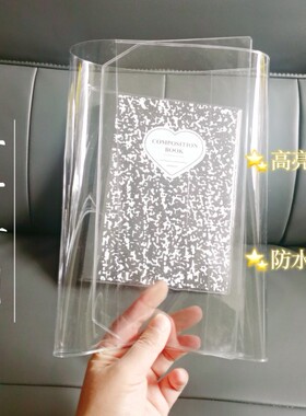 A5活页卡册专用书皮pvc透明书衣相册保护套【不卖相册】