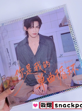 云熠snackpaper礼盒改卡册透明PVC书皮保护套sp卡册透明书皮材料