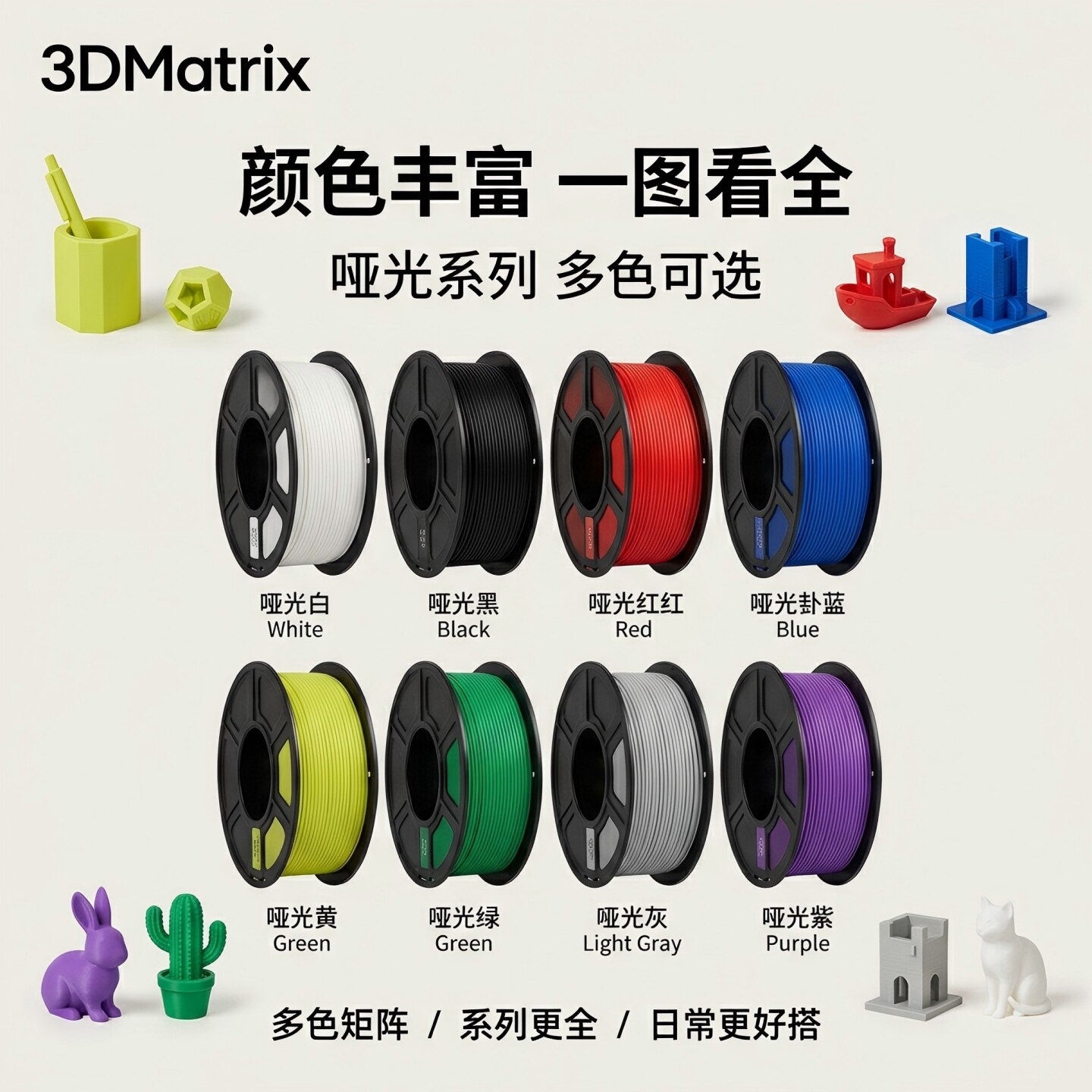 3D打印耗材 PLA  适用拓竹所有产品 3D打印机 创想三维  哑光系列