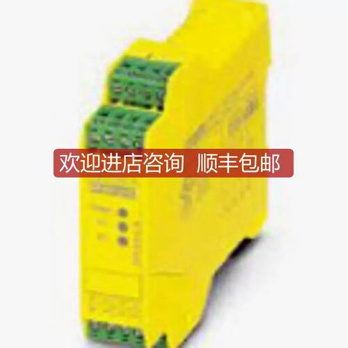 议价Leuze 安全继电器 MSI-MC310 549941