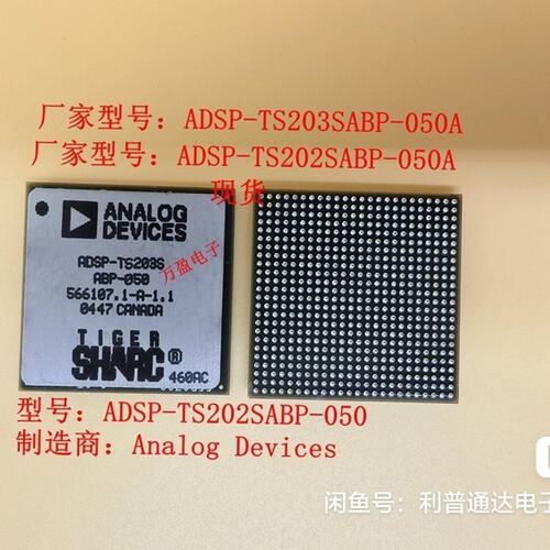 议价ADIDSPADSP-TS202SP-050ADSPTS202SP050ADSPTS202SP050