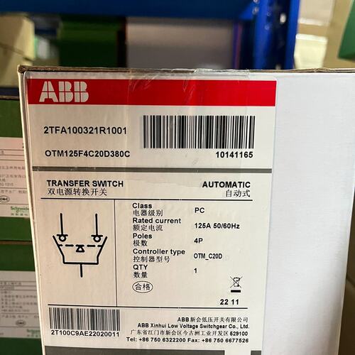 议价B双电源转换开关OTM125F4C20D38OTM125F4C20D380C
