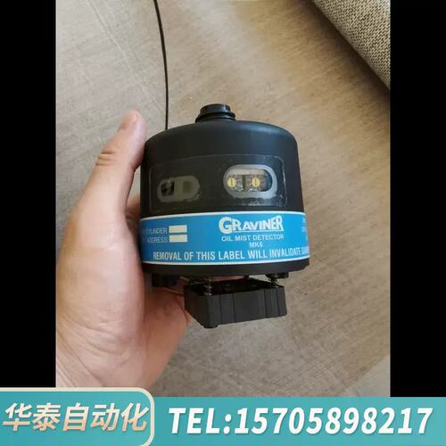 议价GRAVINER MK6主机油污浓度，P/N:E3561