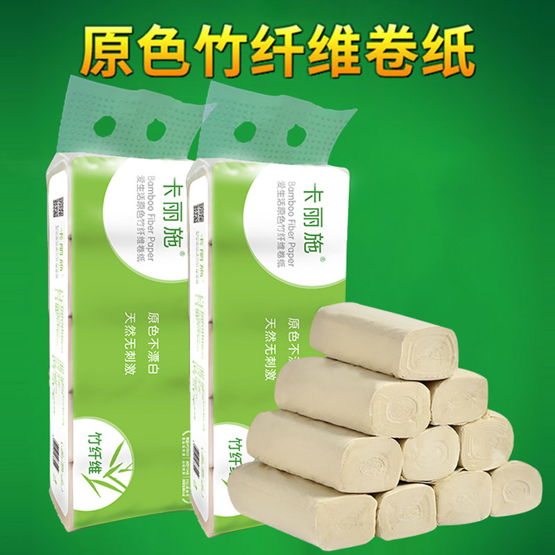 绿叶卡丽施原浆卷纸家用实惠装原色爱生活实心竹纤维纸卫生间厕纸
