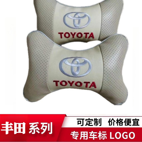 丰田卡罗拉凯美瑞RAV4荣放汽车头枕护颈枕座椅靠枕一对装饰用品