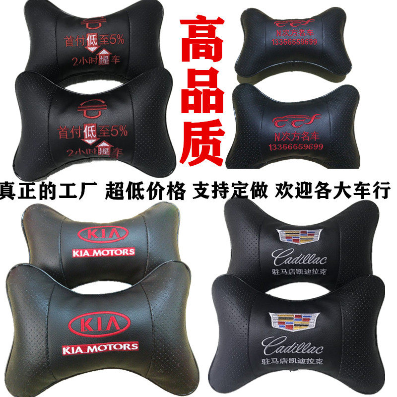 车用头枕车枕 PU皮质靠枕车颈枕 四季通用logo定制车行车载枕头厂