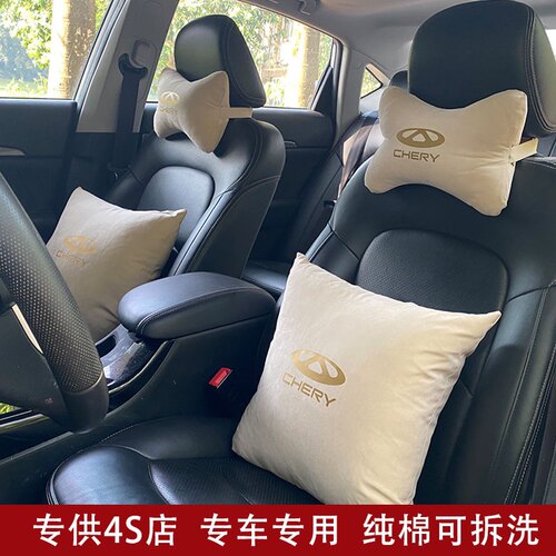 奇瑞汽车瑞虎3578大小蚂蚁艾瑞泽头枕颈枕抱枕车用车内一对车载枕
