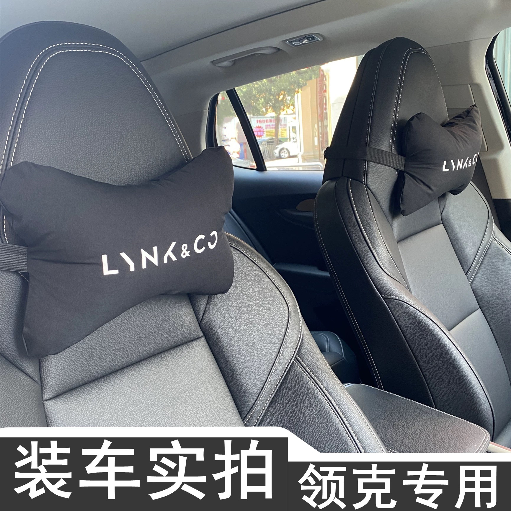 适用于领克03汽车头枕02腰靠01新能源护颈枕0506靠枕腰枕垫抱枕被