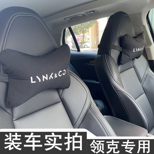 适用于领克03汽车头枕02腰靠01新能源护颈枕0506靠枕腰枕垫抱枕被