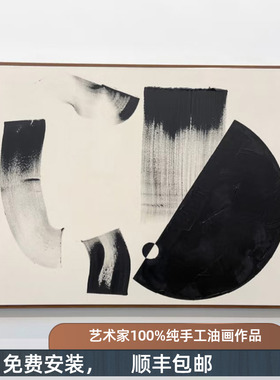 高端纯手绘艺术家极简抽象艺术黑白肌理油画作品设计师横装饰挂画