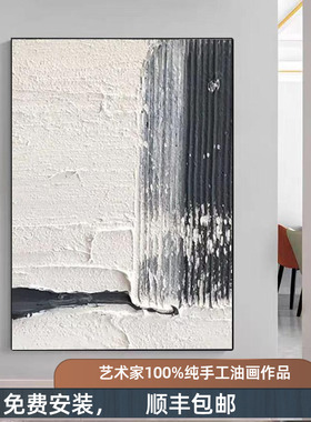 玄关沙岩黑白肌理油画寂风手绘