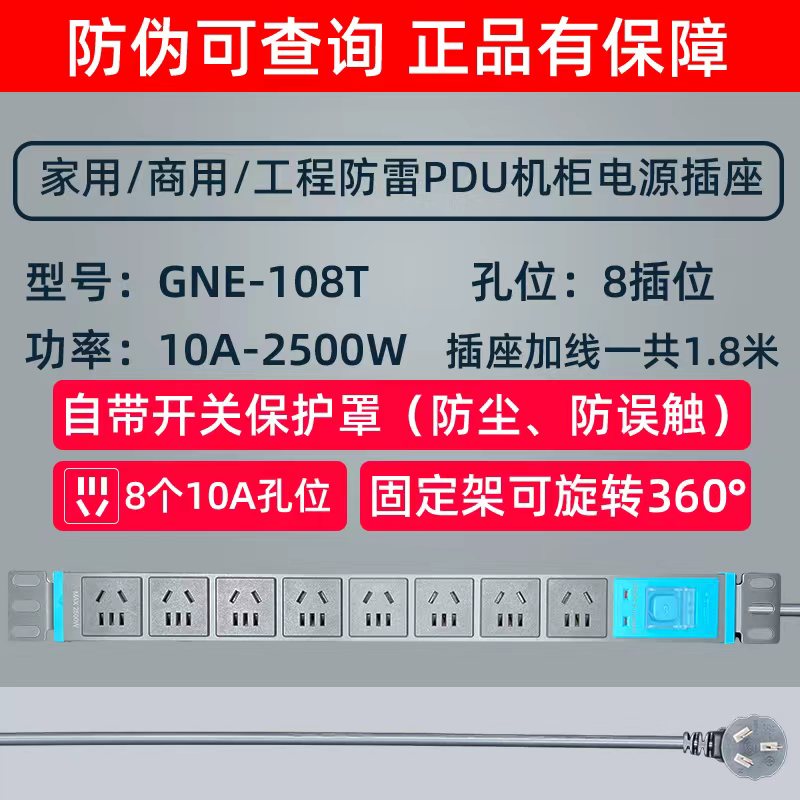 公牛防雷铝合金电源插座