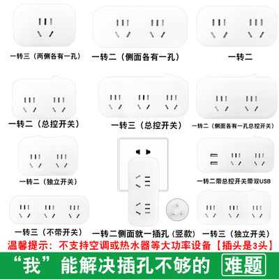 公牛插座电源转换插头一转二三四多功能扩展转换器无线USB插排