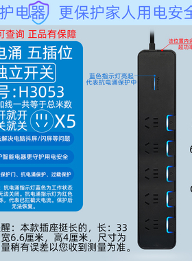 公牛GN-H3053抗电涌独立开关插座防雷过载保护插排拖线板 5位 3米